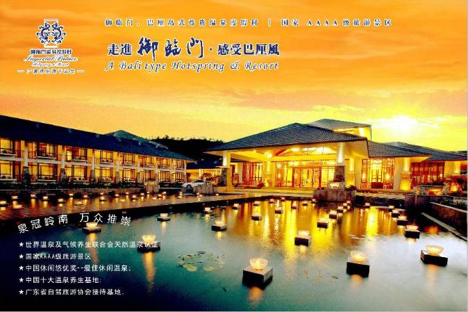 河源温泉度假村推荐,河源热龙温泉度假村二日游攻略