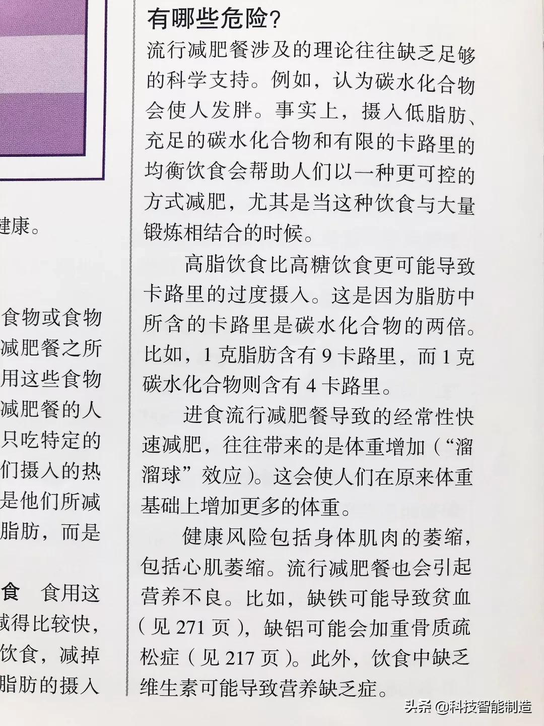 给家人宣讲健康知识记录,给父母科普健康知识小品