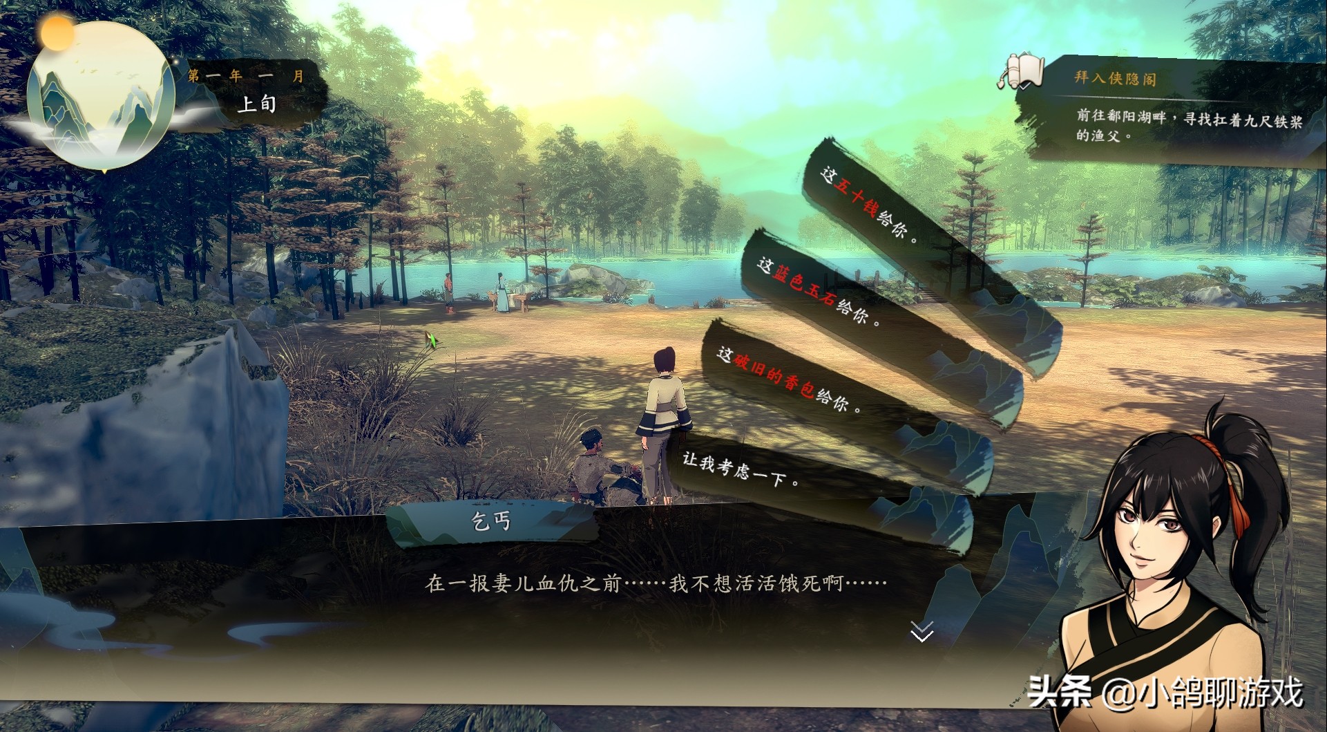 侠隐阁第二年全流程攻略,侠隐阁隐藏任务剧情攻略