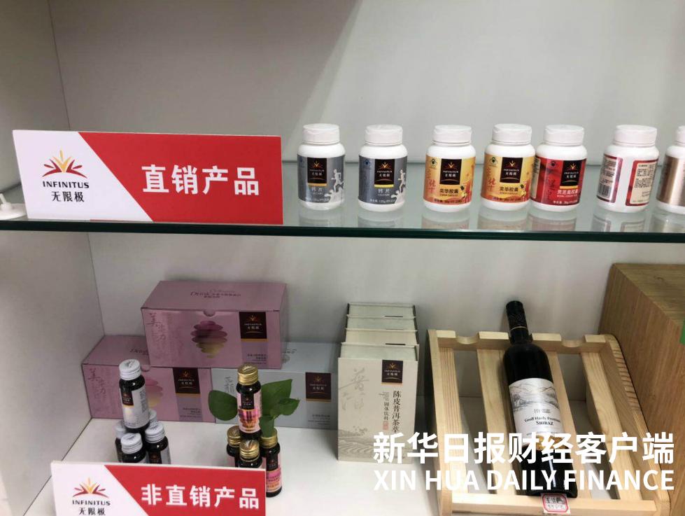 无限极全国闭店原因,南京无限达