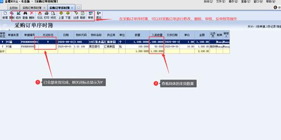 金蝶kis云专业版怎么导出记账凭证,金蝶kis云专业版如何查询上月凭证