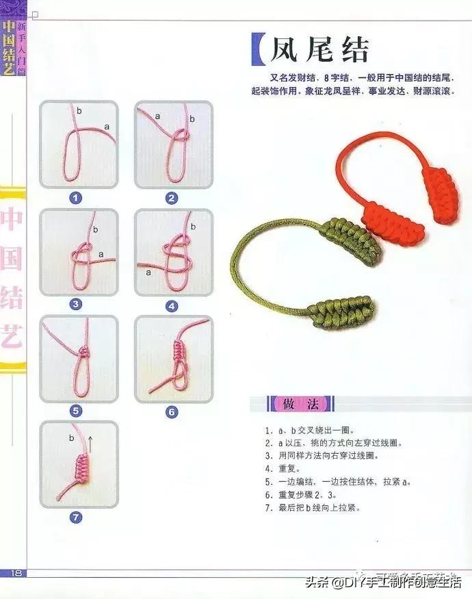 中国结编绳的编法视频教程,中国结编绳简单编法步骤