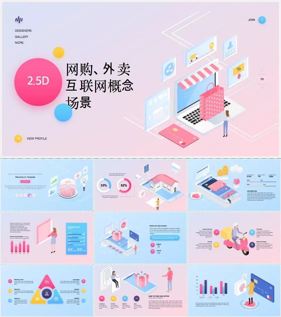 免费科技蓝色ppt模板,顶级信息科技ppt模板