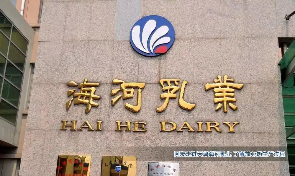 海河牛奶,喝过的人都知道,zen倍儿棒