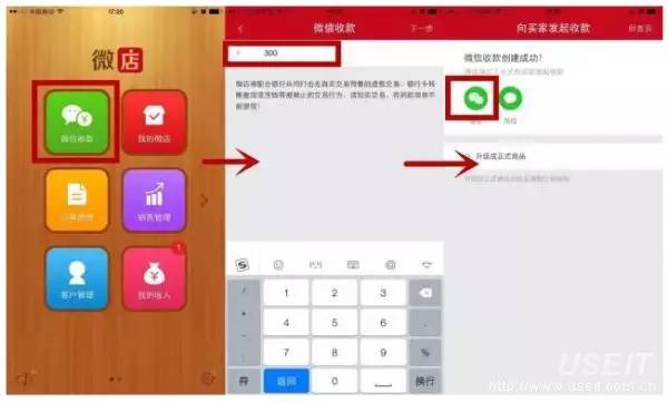微店怎么买农产品,微店怎么上架初级农产品