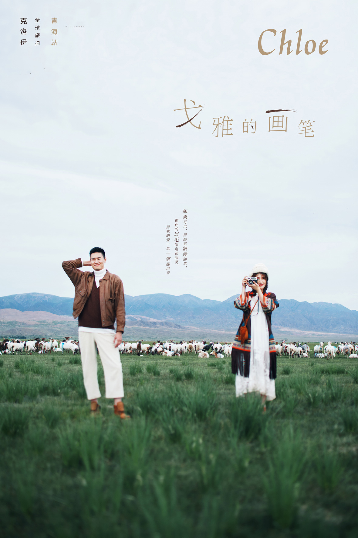 昆明克洛伊旅拍婚纱照价格表,三亚克洛伊旅拍婚纱照多少钱