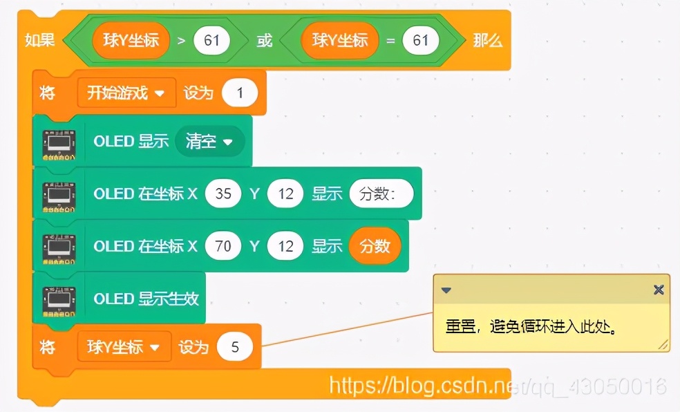 「Labplus3」掌控板-弹弹球