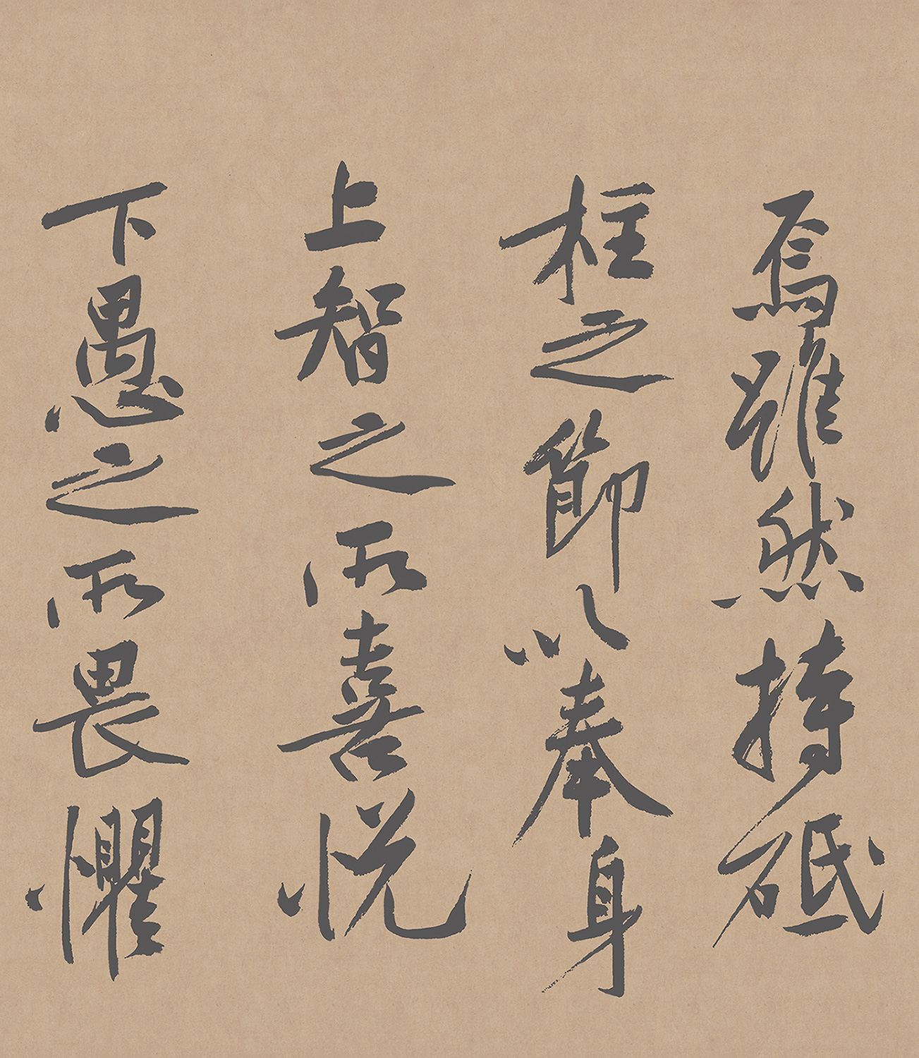 黄庭坚书法砥柱铭,宋黄庭坚楷书作品欣赏