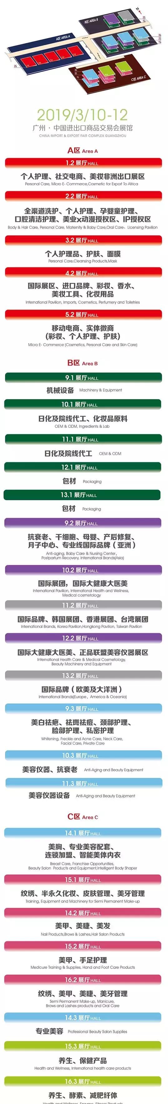 广州美博会2019年9月,第50届广州美博会商贾云集