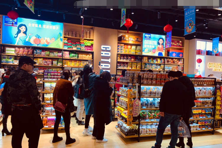 围观小老板开卡塔利亚网红进口商超的成功案例