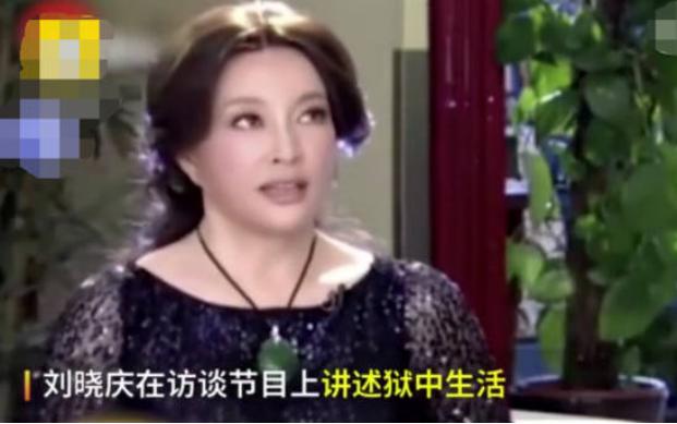 40岁的刘晓庆近况,刘晓庆现在的近照图文