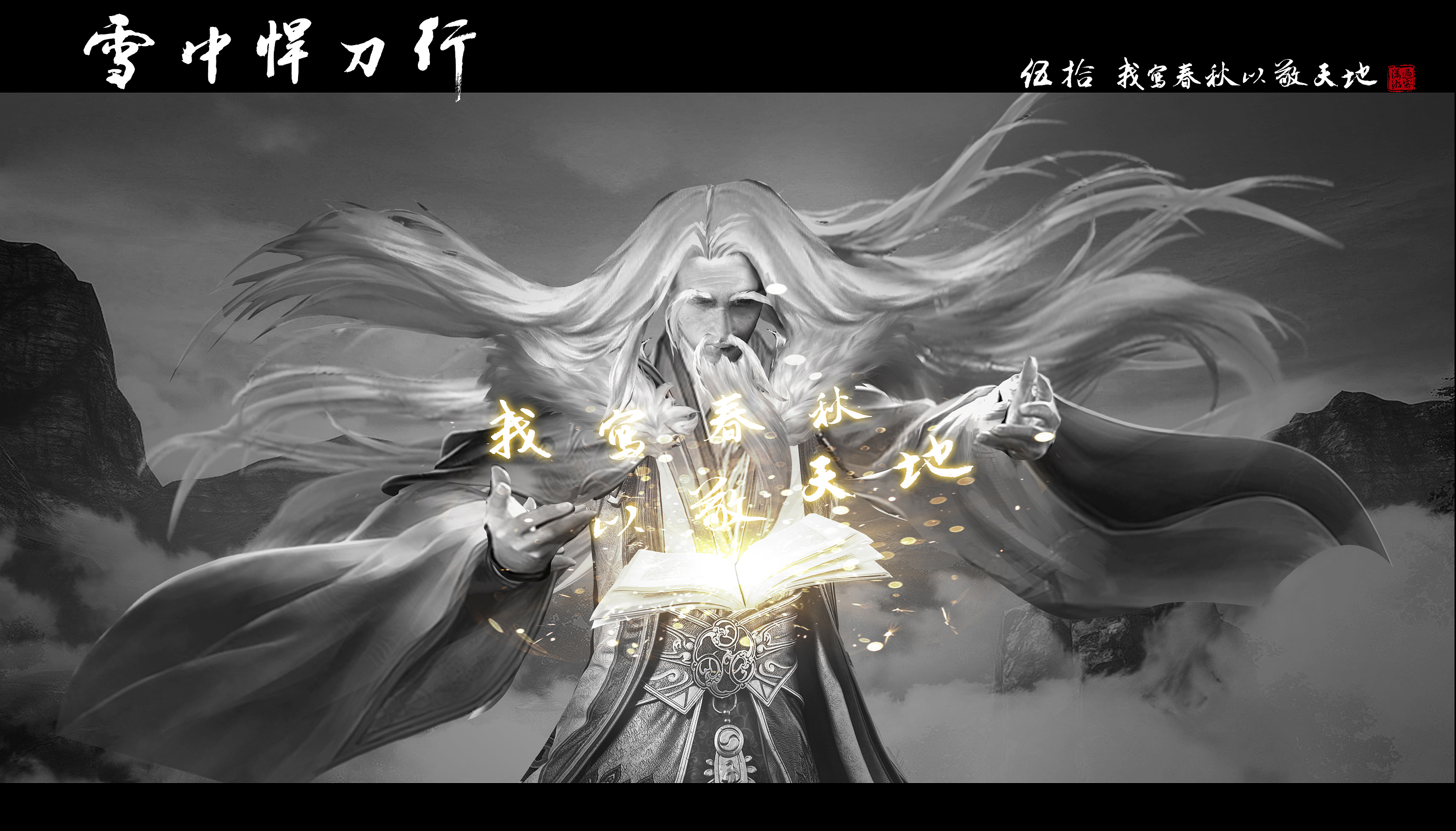 雪中悍刀行电视剧一品四境,雪中悍刀行中的一品四境