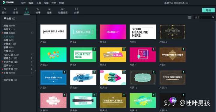 拍头条视频用什么软件剪辑,用哪个软件剪辑视频比较好