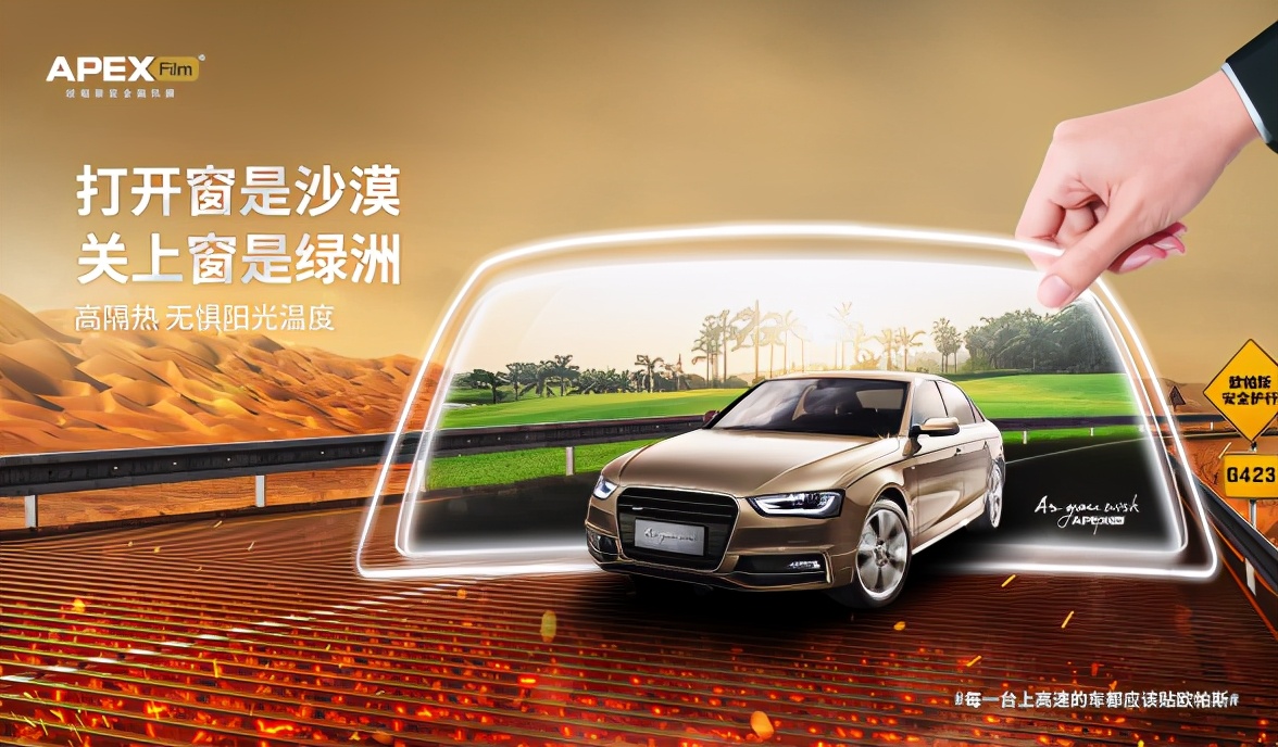 欧帕斯汽车贴膜隔热膜,买汽车贴膜怎么挑选