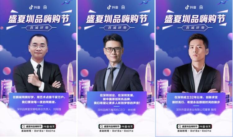 深圳盛夏品嗨购节 (盛夏圳品嗨购节排行)