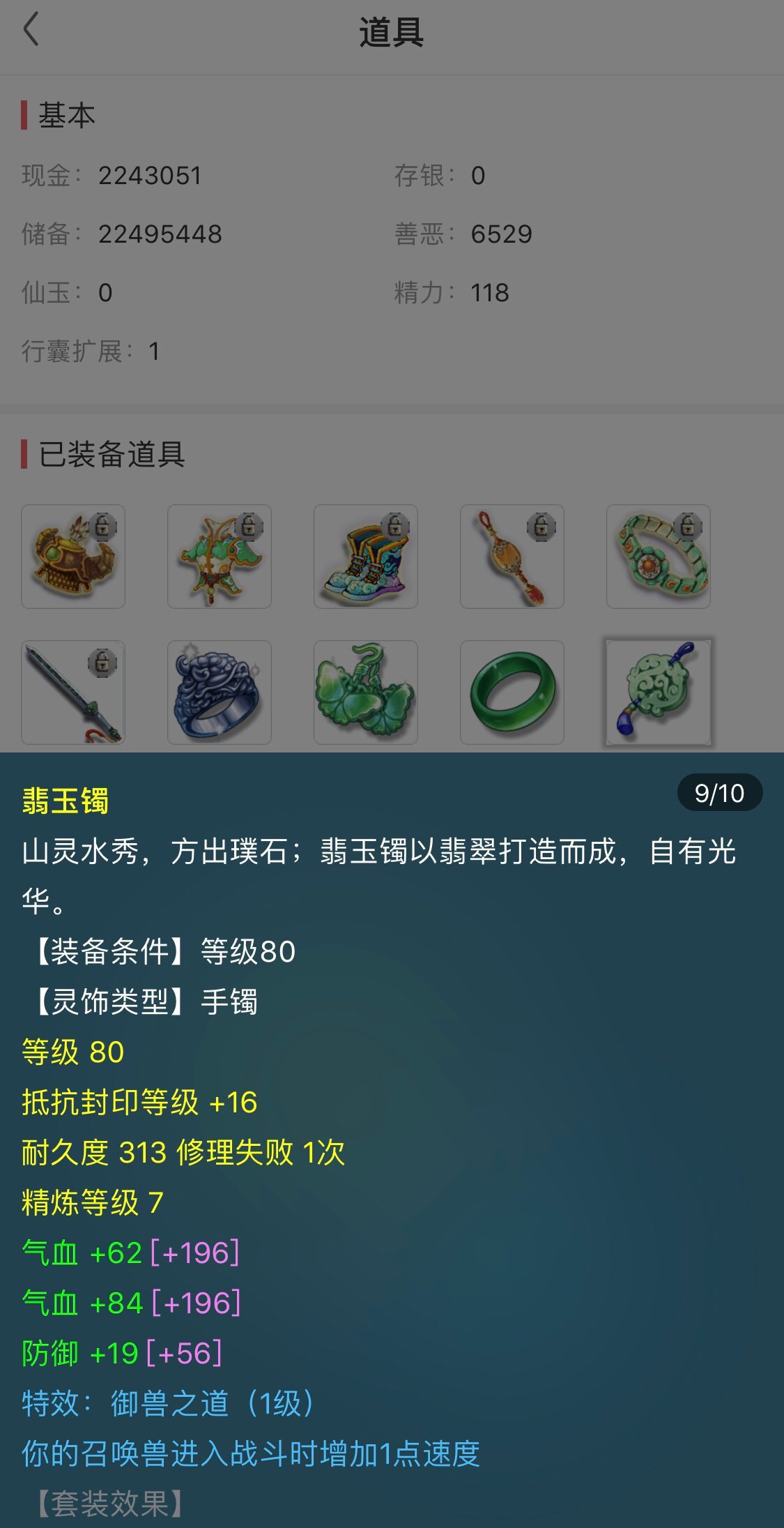 梦幻西游大唐官府人物装备推荐,藏宝阁大唐官府300