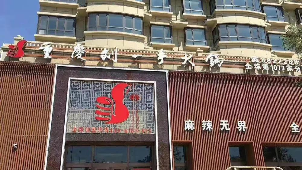 曹妃甸餐厅推荐,曹妃甸美食攻略大全