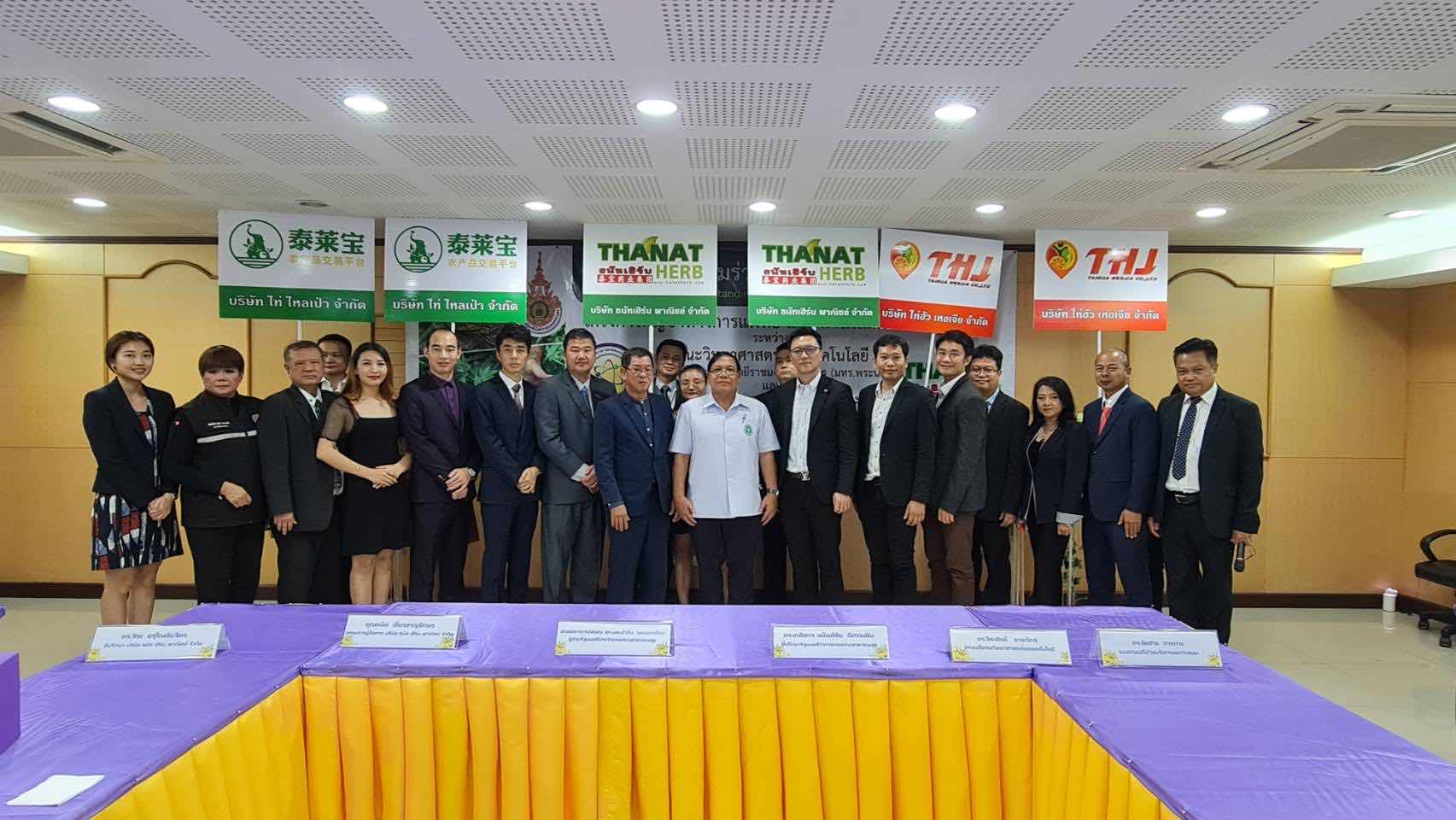 泰国泰宝集团,mou和moa协议