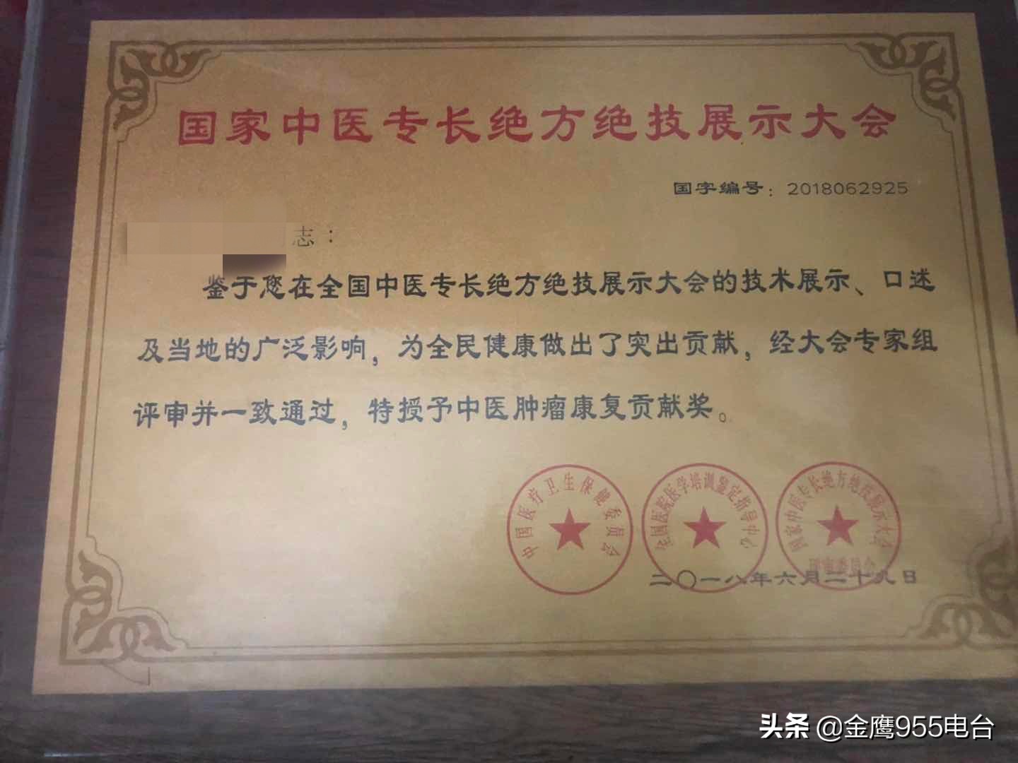 长沙看病神医,中医治愈癌症记者暗访