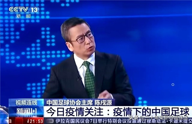 足协主席激情谈中国足球未来，白岩松打断：只剩30秒回答时间了