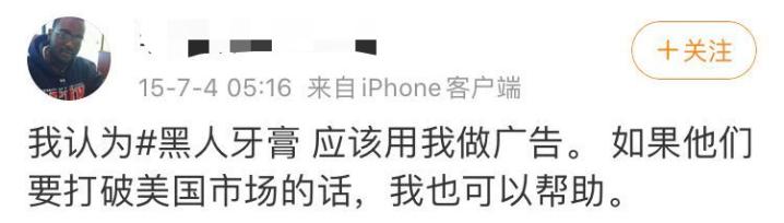 在美国卖黑人牙膏算种族歧视吗?