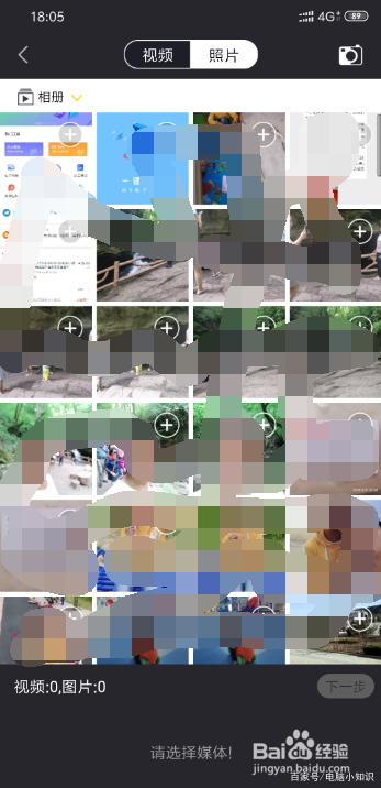 如何在手机中制作抖音短视频