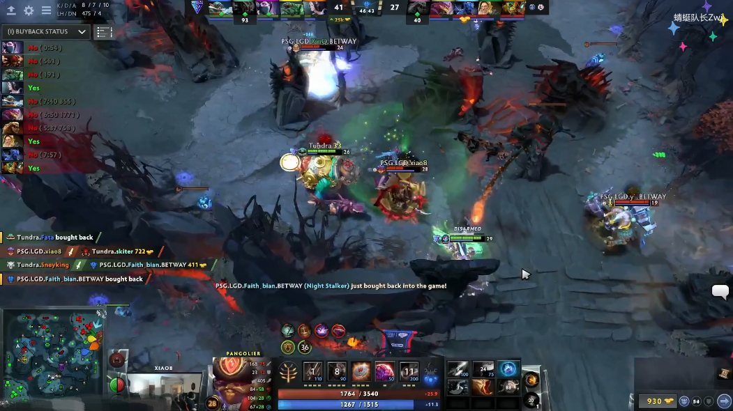 Dota2:PSG.LGD不敌Tundra痛失冠军,xiao8:莫言替我*仇报**啊