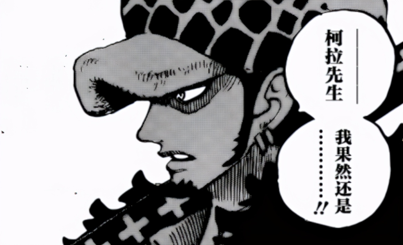 海贼王:罗会因路飞而死,他的牺牲将换来天龙人的倒台