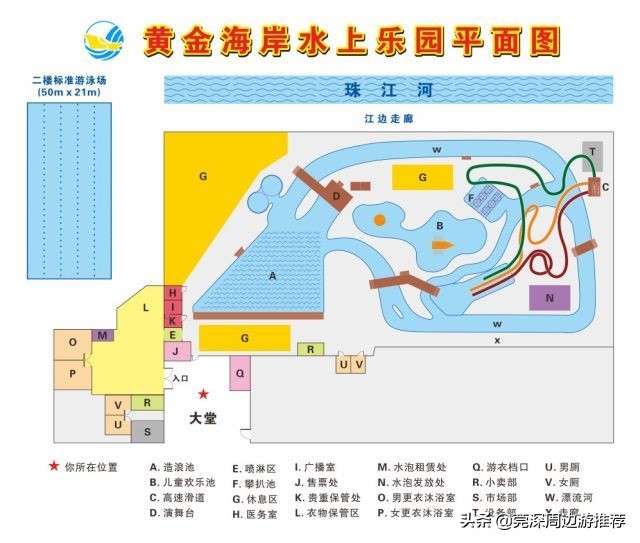 黄金海岸水上乐园广州儿童区,水上乐园黄金海岸团购