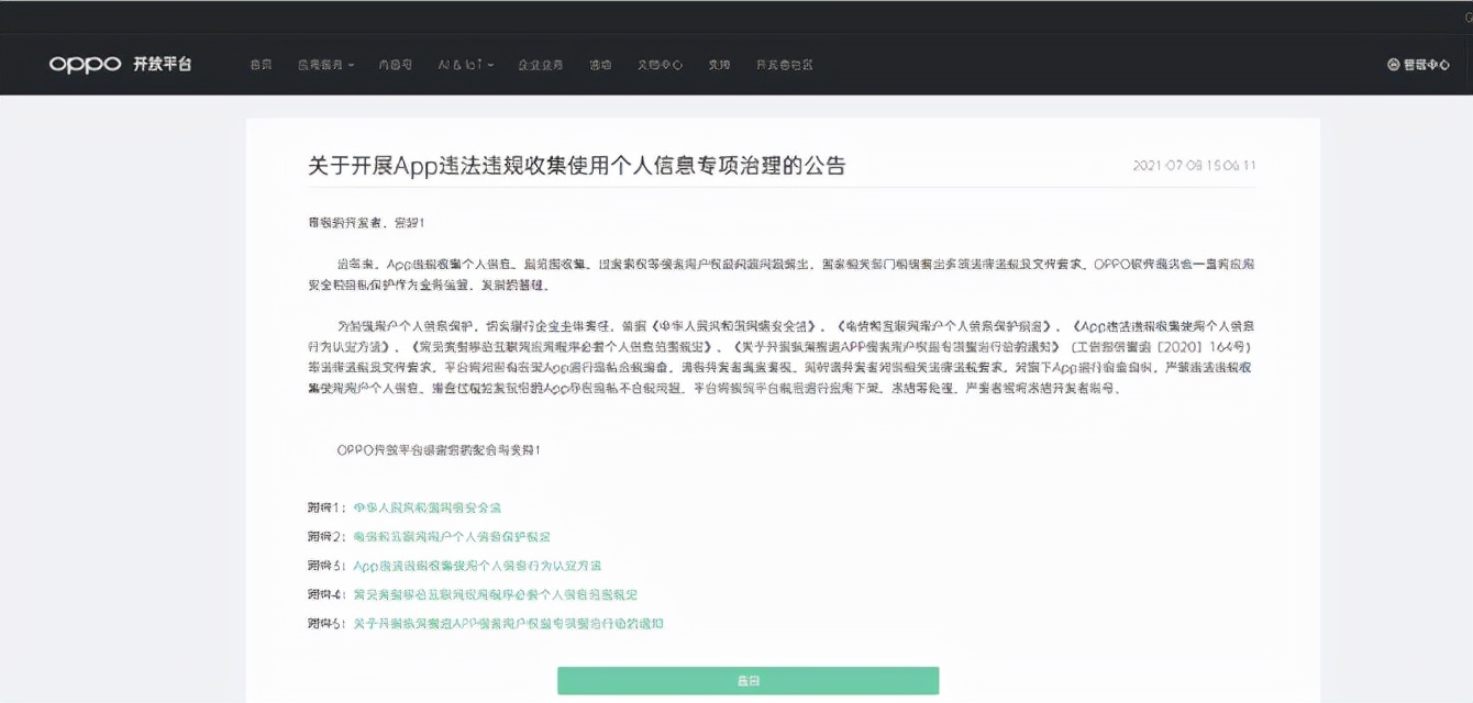 oppo更新最新版功能,使用体验再进一步