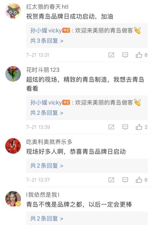 “星工场”火了!“青岛制造”引网友热议,阅读量超千万人次