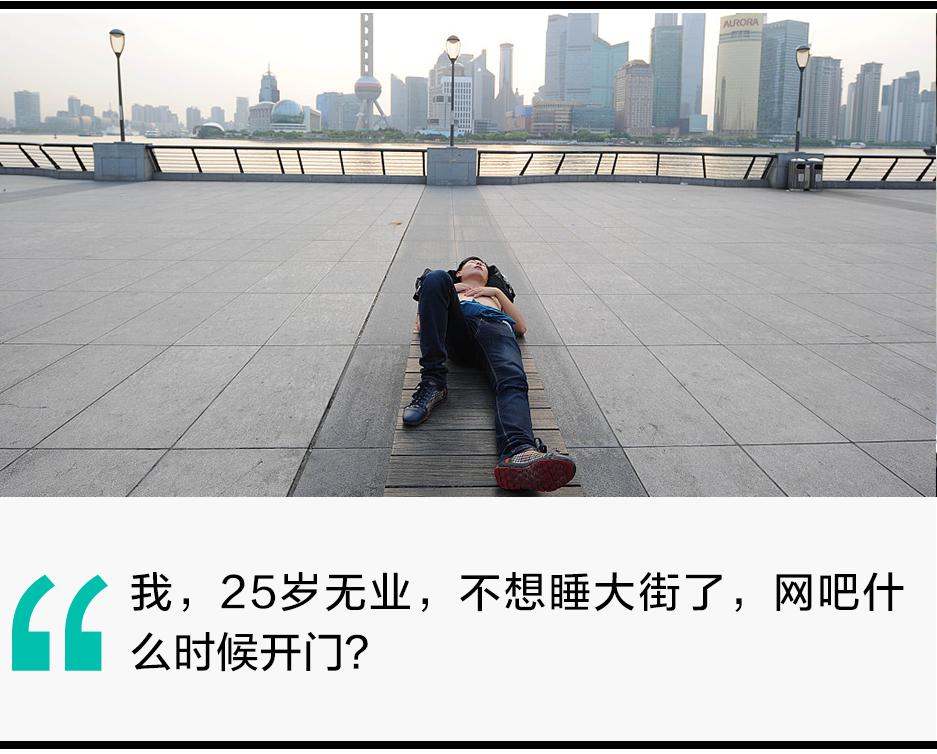 最大的廉价旅馆，不是路边招待所，而是网吧