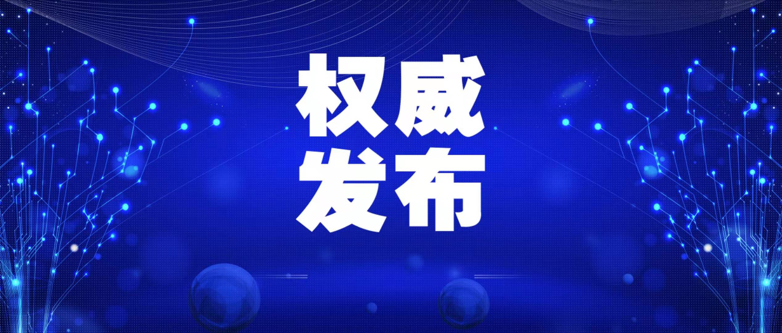 关于未经授权擅自使用健康报及健康中国等品牌名称或LOGO的侵权声明