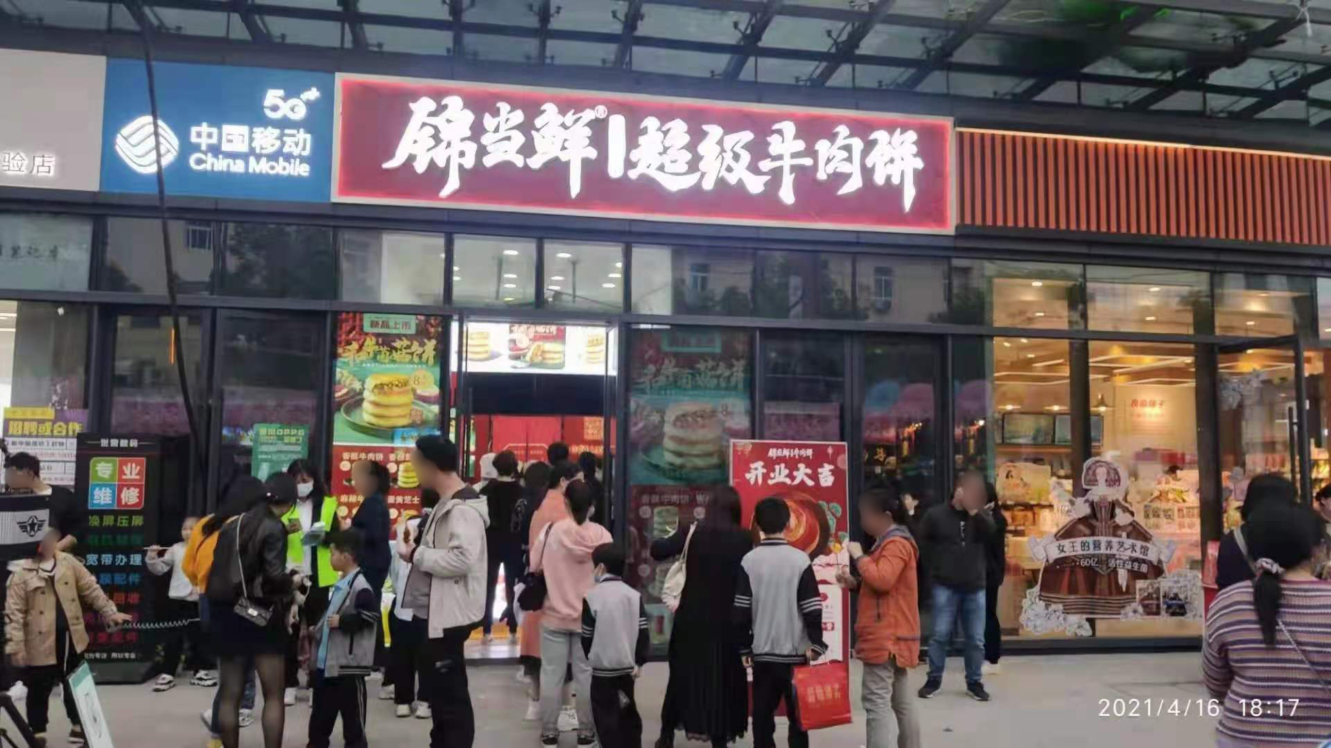 加盟牛肉饼有前景吗,牛肉饼加盟店哪个品牌好