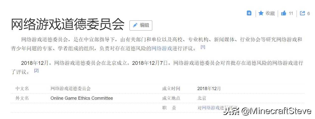 如何看待网络游戏最新发布的草案,网络游戏道德委员会