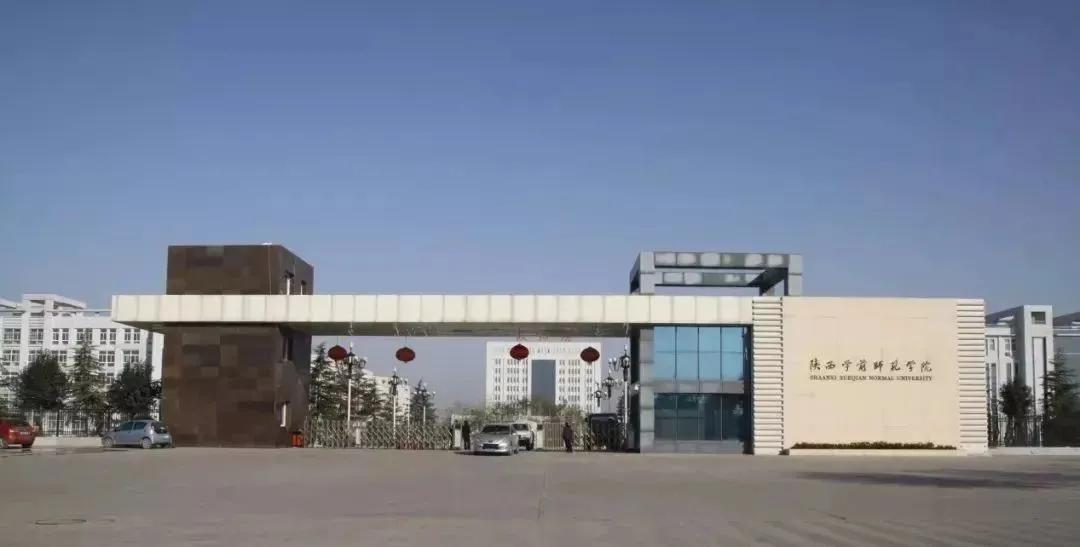 陕西省值得推荐报考的十所大学,陕西57所本科大学名单