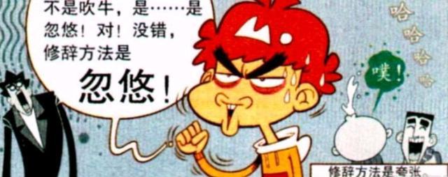 拾金不昧阿衰,爆笑漫画盘点阿衰所有倒霉的瞬间