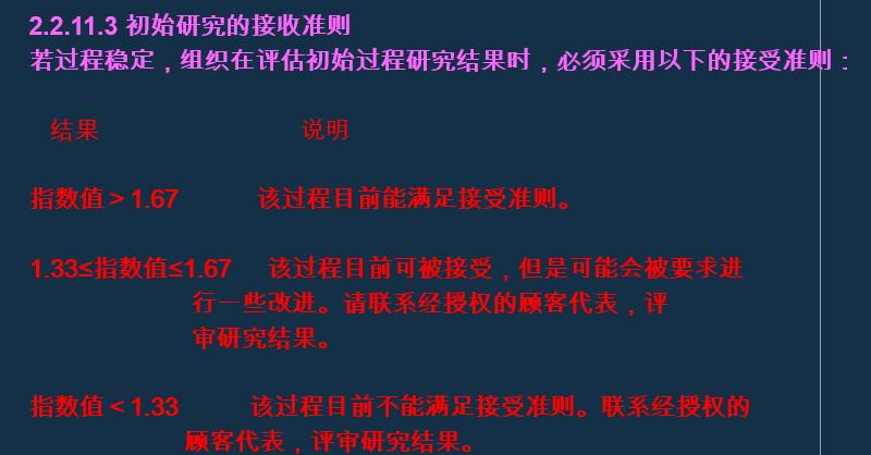 iatf16949过程分析常用的两种工具,如何讲iatf16949控制计划