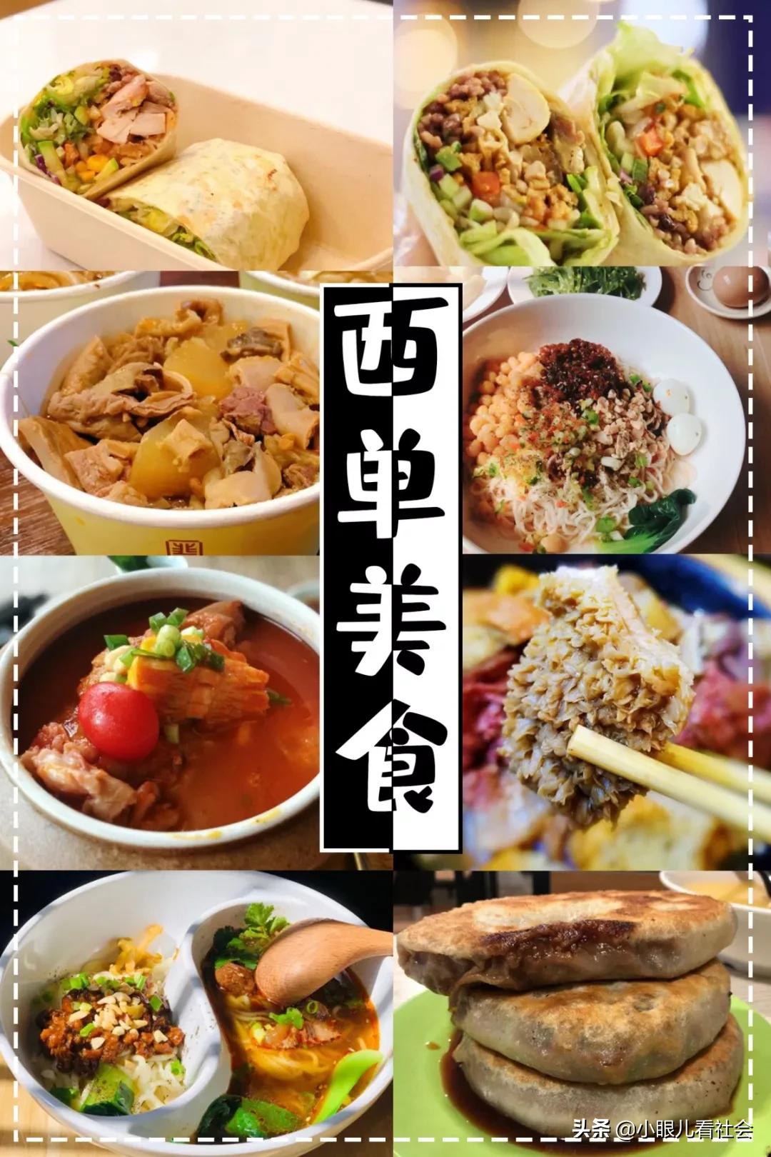 西单附近藏在胡同里的美食,那些隐藏在胡同美食小店
