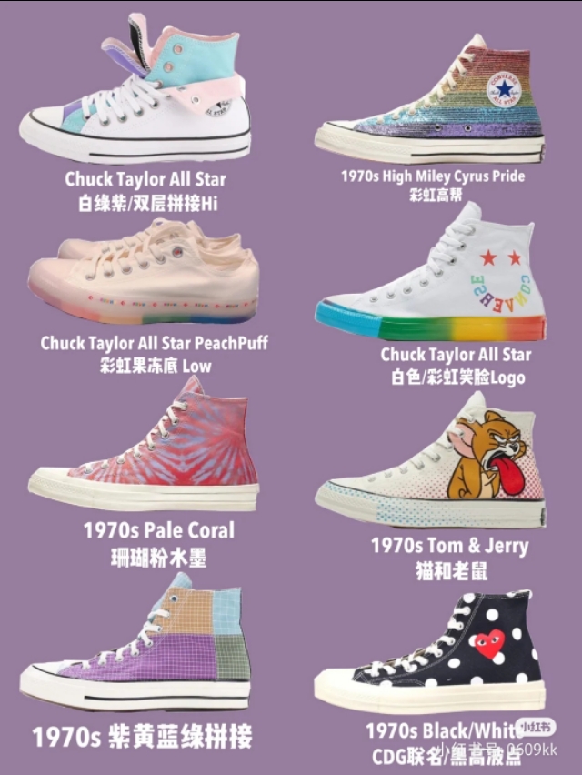 匡威1970s敲好看配色！便宜好看百搭合集！