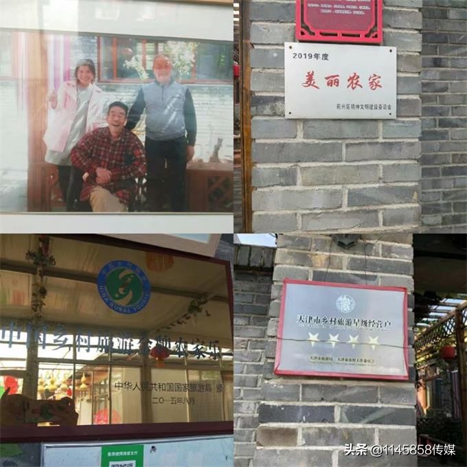 梨木台聚宝仙居农家院,五一蓟县梨木台农家院