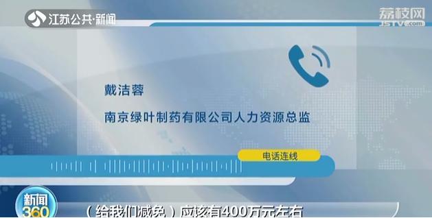 南京企业给员工交社保有补贴吗,南京中小企业减免社保