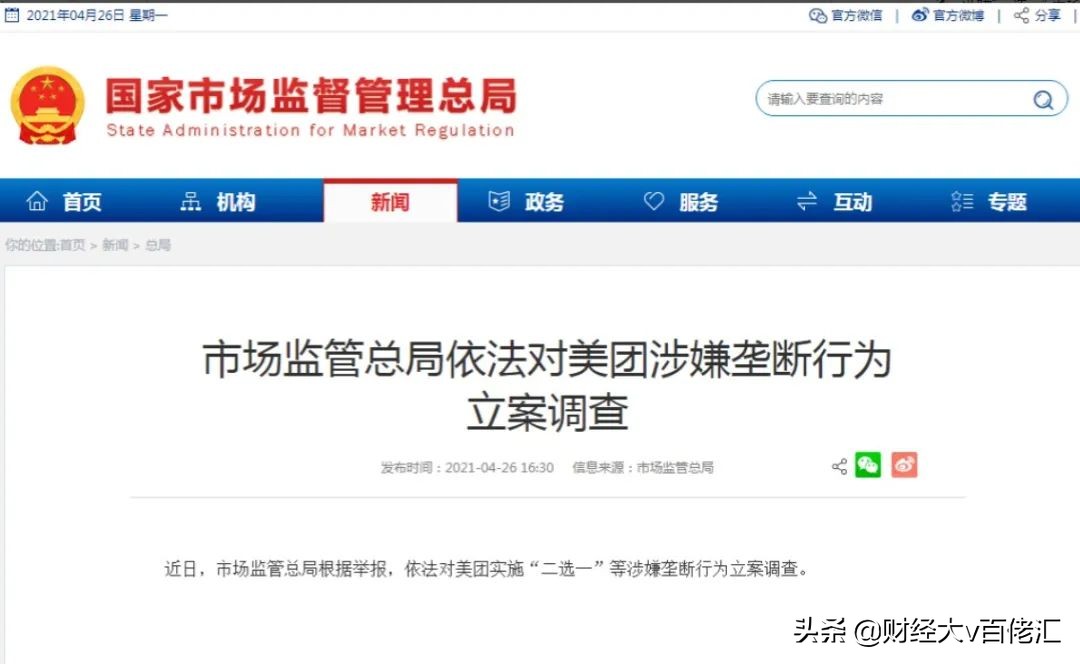 不止数字：过去24小时特别解读（2021.04.27）