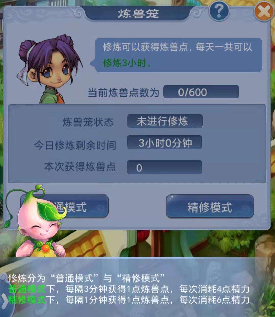 梦幻西游练宝宝最快方法灵佑,梦幻西游宝宝升180用灵佑划算吗