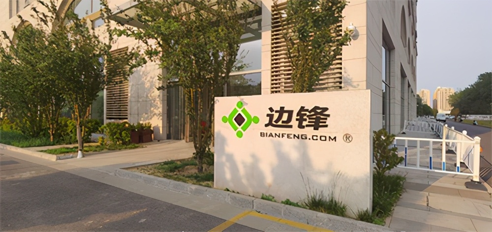 边锋网络新建海外品牌bfun，北京地区招贤纳士