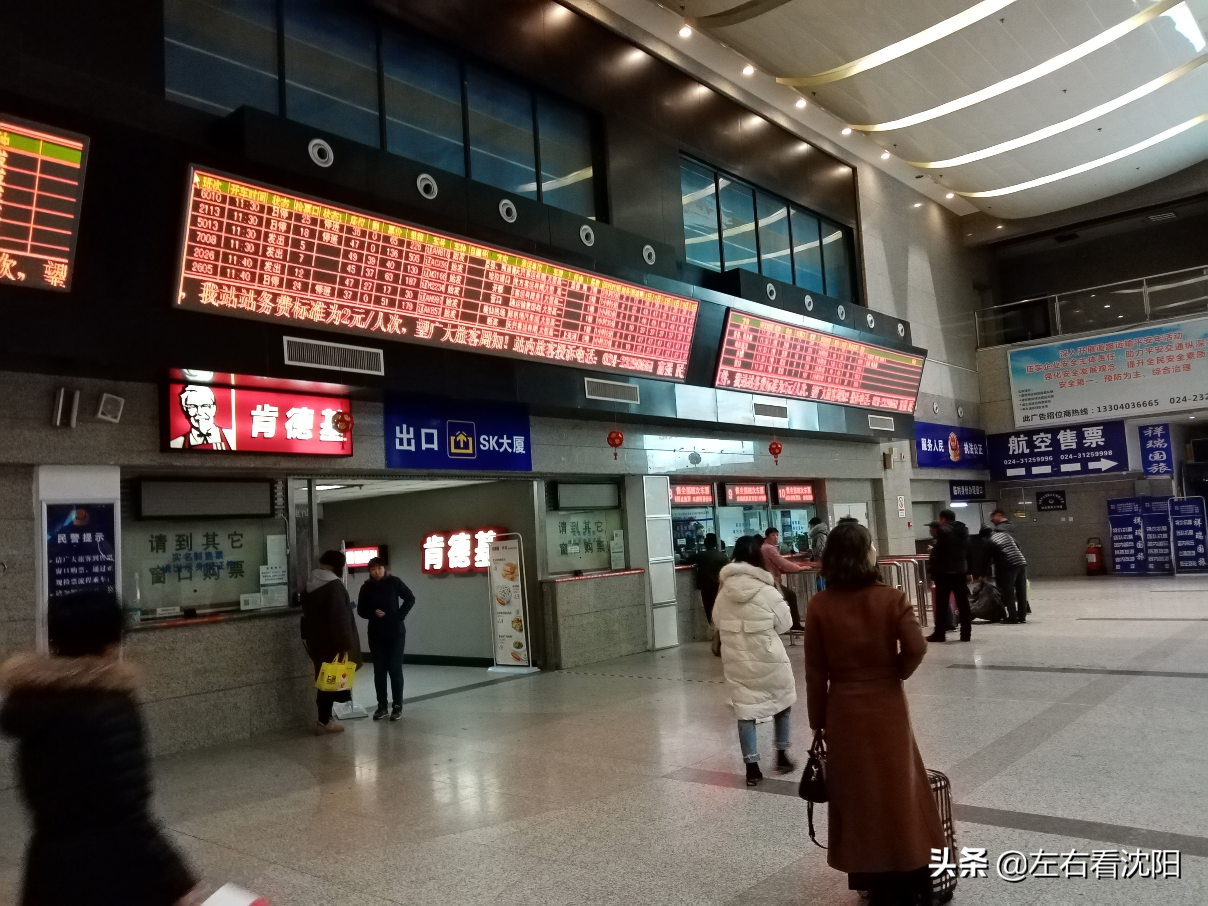 沈阳站汽车客运枢纽站时刻表,沈阳站汽车客运枢纽站乘车教程