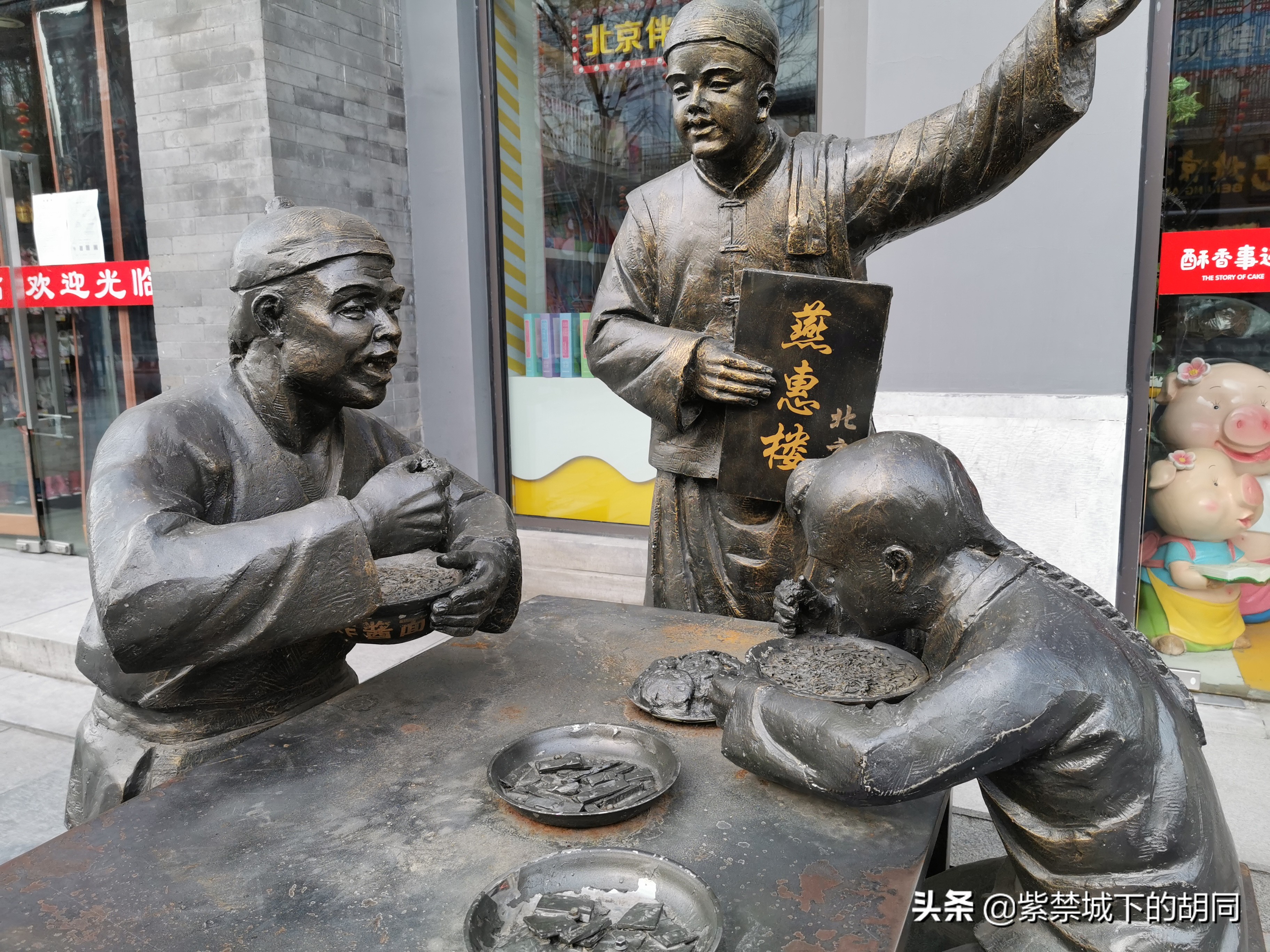 前门大栅栏可盖章老字号,北京前门老字号胡同