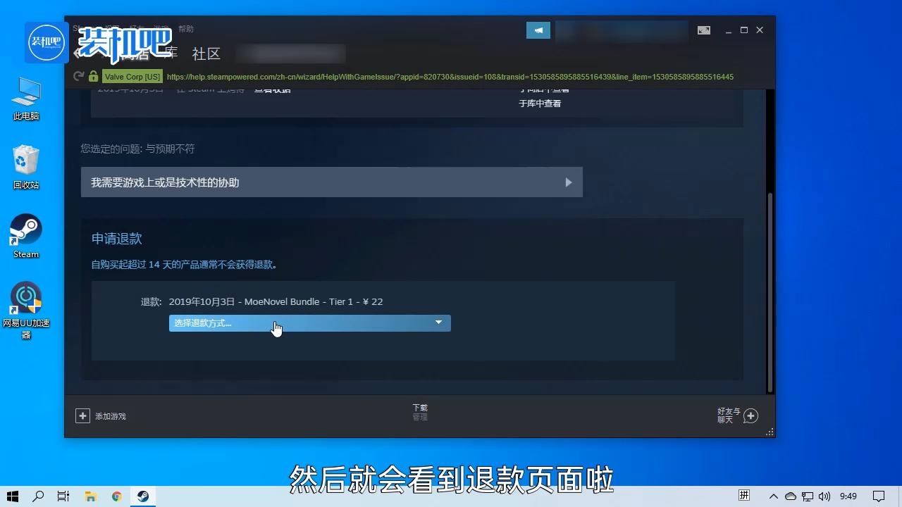 steam退款要多久才能到账为啥退完了还能玩,steam退款要多久才能到账