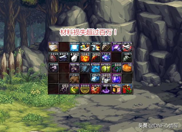 dnf商人怎么避免封号,dnf回归玩家装备和材料处理