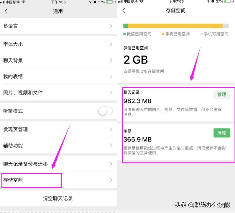 iphone手机内存不够怎么清理照片,手机内存不足怎么清理iphone